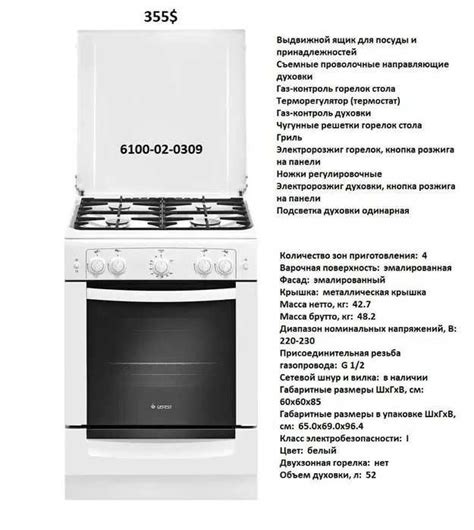 Безопасность при установке двери печи GeFest