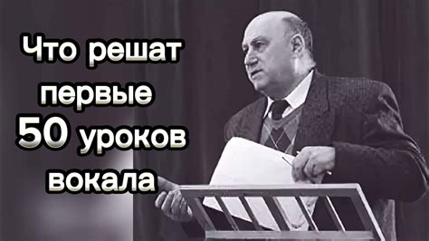 Важность правильной постановки голоса