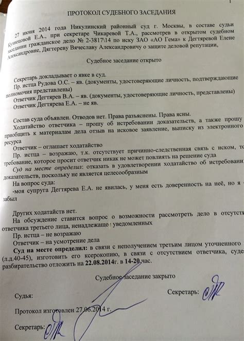 Важные моменты при посещении судебного заседания по рассмотрению судебных издержек