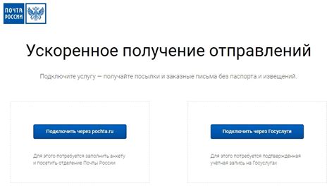 Варианты получения подтверждения