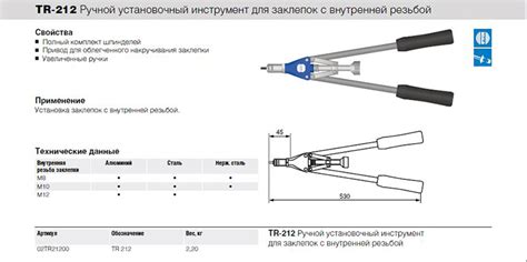 Виды инструмента для установки заклепок