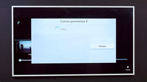 Включите Bluetooth на телевизоре для установления связи с ковриком