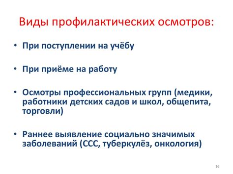 Влияние благ на здоровье питомца и необходимость профилактических мероприятий