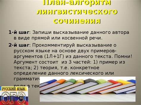 Воздействие явления лингвистического на русский язык