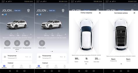Возможность открытия автомобиля через мобильное приложение