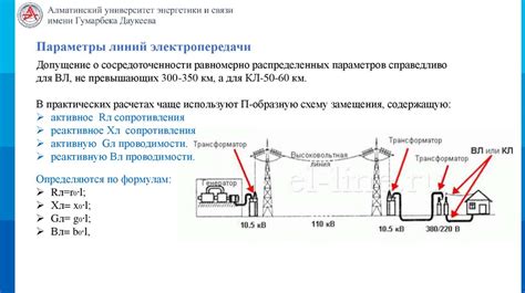 Возможность передачи электроэнергии через специализированный кабель управления