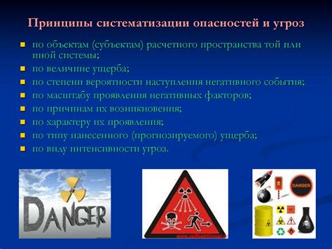 Вопросы безопасности