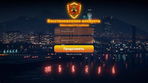 Восстановление аккаунта в Black Russian: советы для быстрого решения проблемы