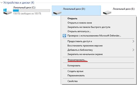 Восстановление пространства на диске