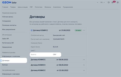 Выбор валюты и налоговых ставок