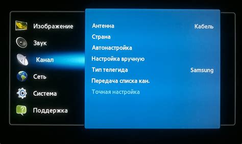 Выбор и настройка телевизионных каналов