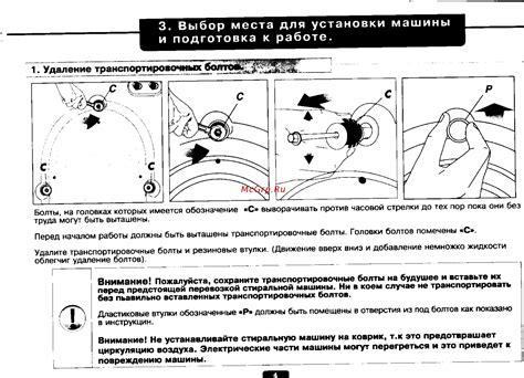 Выбор места установки в автомобиле