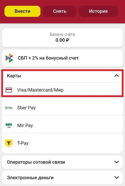 Выбор раздела "Карты"