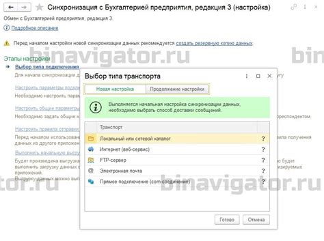 Выбор способа подключения