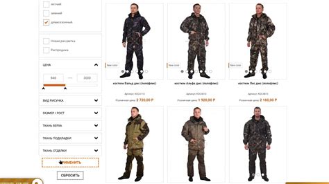 Выбор товара на сайте