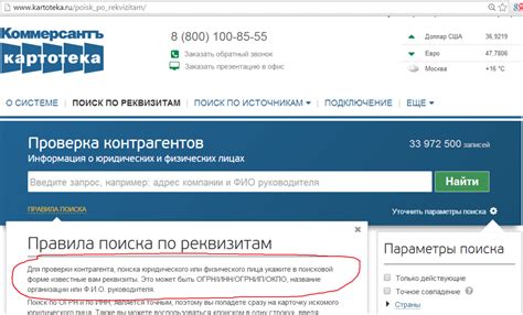 Где можно бесплатно проверить данные