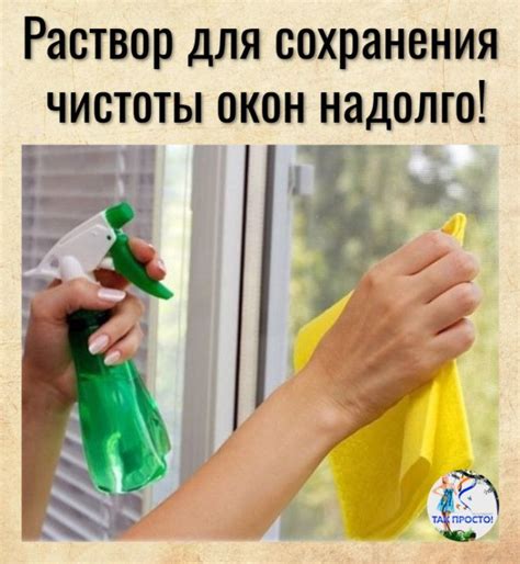 Для сохранения прочности и чистоты