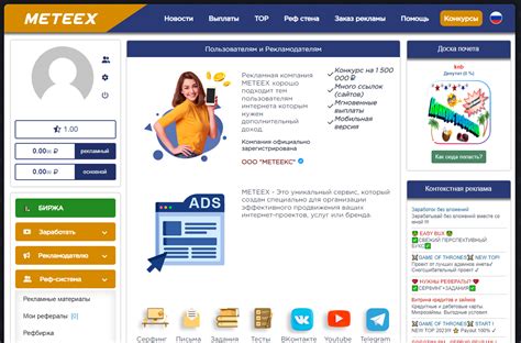 Доступные возможности для заработка в популярной социальной платформе