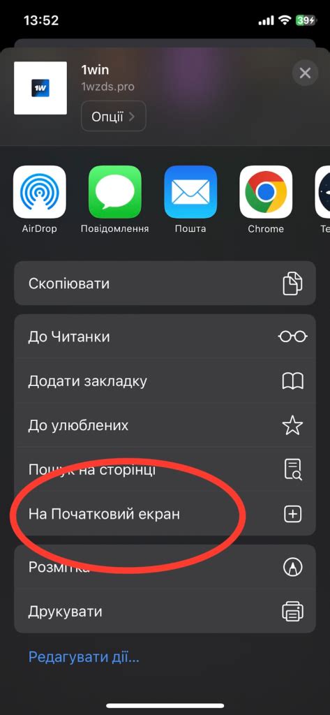 Загрузка и установка приложения