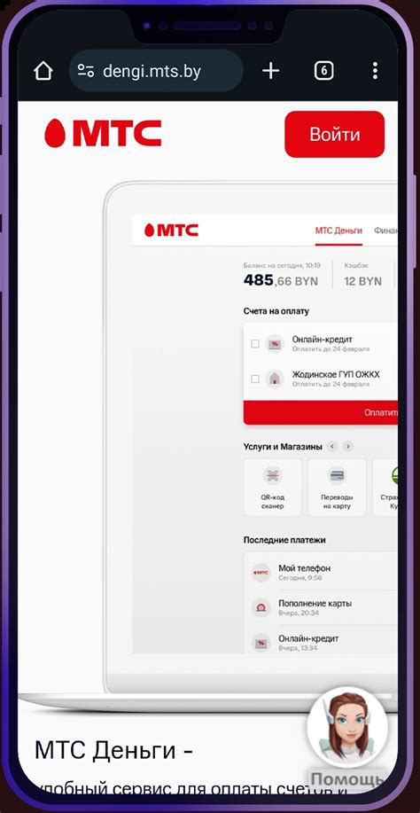 Загрузка и установка приложения МТС Касса