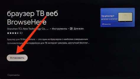 Загрузка и установка приложения на телевизор