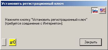 Загрузка программы ZET 9
