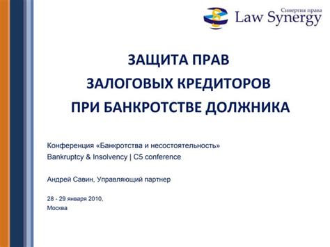 Защита прав работника при банкротстве