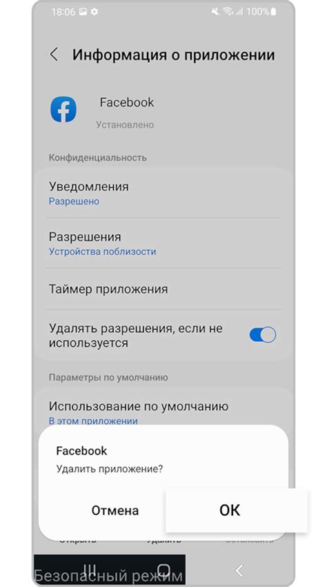 Защита устройства от вредоносных приложений