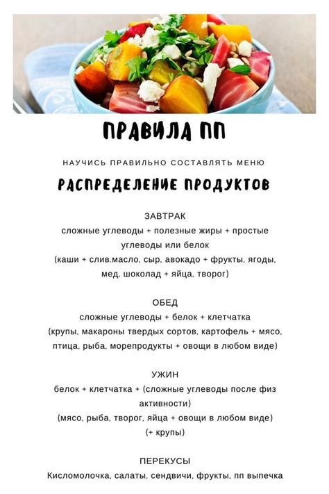 Здоровые закуски и сбалансированное питание