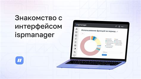 Знакомство с интерфейсом