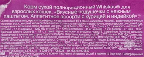 Значимость гармоничного слияния вискаса сухого с другими разновидностями пищи
