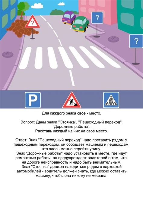 Значимость соблюдения правил