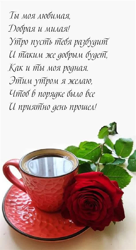 Идеи ответа на доброе утро девушке