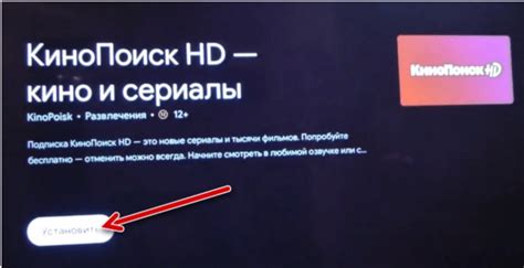 Инструкция по установке КиноПоиск на телевизор Philips