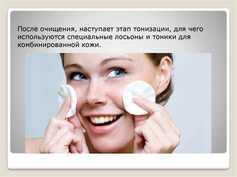 Использование специальных косметических средств для ухода за тружком