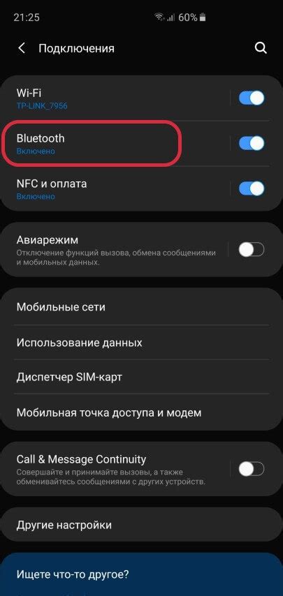 Использование функции Bluetooth для подключения смартфона