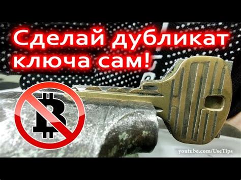 Используйте копию ключа вместо оригинала