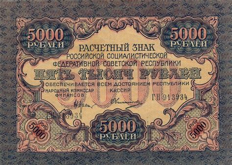 История меченых купюр