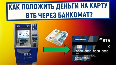 Как осуществить платеж с использованием банковской карты через банкомат ВТБ