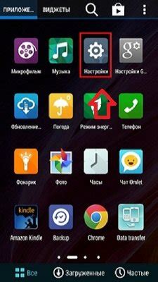Как отключить на Android устройствах
