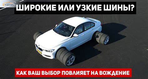 Как повлияет на характеристики автомобиля