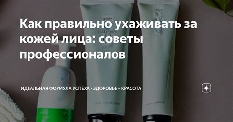 Как правильно ухаживать за кожей после ботокса