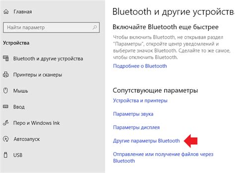 Как проверить работоспособность Bluetooth после включения