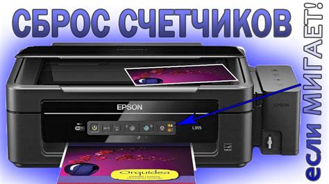 Как решить проблему с мигающими лампочками на принтере Epson