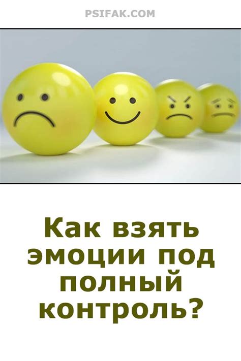 Как управлять эмоциями и контролировать свой гнев