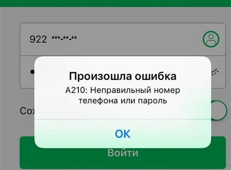 Как установить, что ошибка А210 Мегафон - не причина проблем в сети оператора