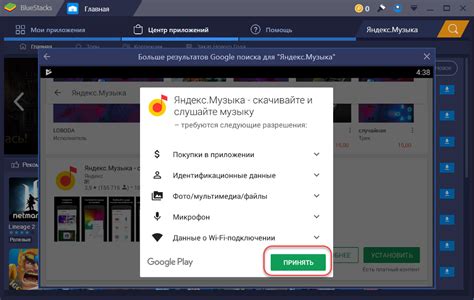 Как установить Яндекс Музыку