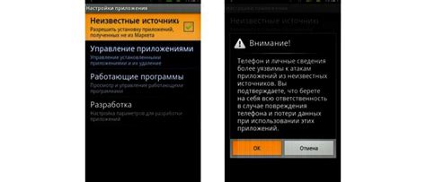 Как установить сторонние приложения