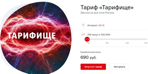 Ключевые аспекты для выбора пакета и тарифного плана в сервисе IPTV от МТС