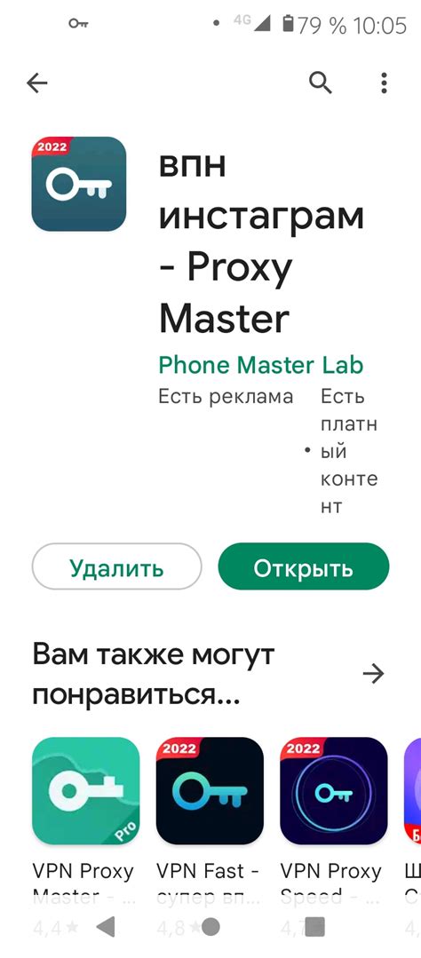 Конфликт с другими приложениями